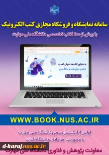 آدرس جدید کتابخانه مجازی دانشگاه ملی مهارت