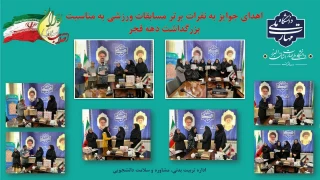 ✳️✳️ تقدیر از همکاران شرکت کننده در مسابقات ورزشی کارکنان