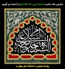 سالروز وفات حضرت خدیجه کبری تسلیت باد