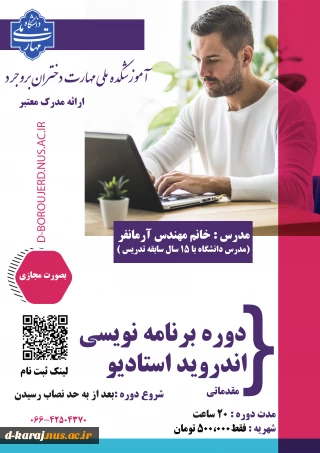 دوره برنامه نویسی