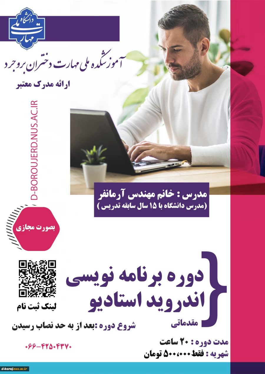 دوره برنامه نویسی  2