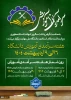 هفته سرآمدان آموزشی 2