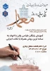 روز معمار مبارک