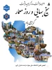 روز معمار مبارک