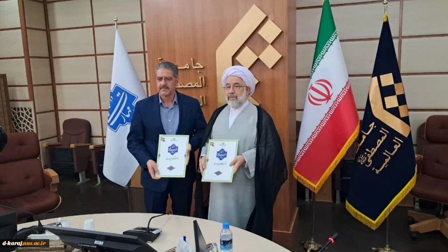 انعقاد تفاهم‌نامه همکاری بین دانشگاه و جامعه المصطفی العالمیه 2