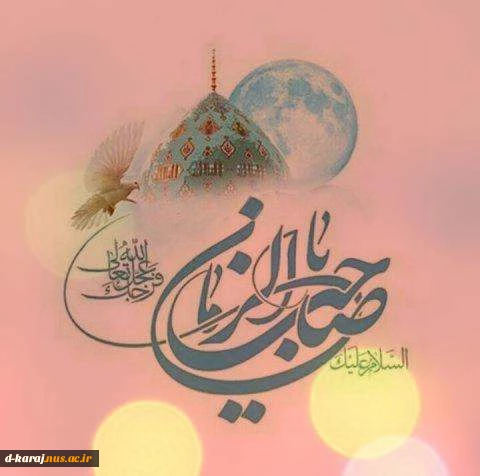 کسب مقام دوم المپیاد کشوری رشته قرش دستباف توسط دانشجوی آموزشکده دختران سرکارخانم سارا کریمی 2