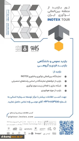 بازدید عمومی  و فردی از نمایشگاه