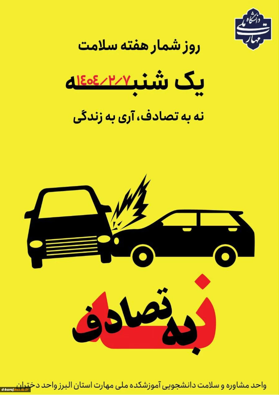 هفته سلامت گرامی باد 2