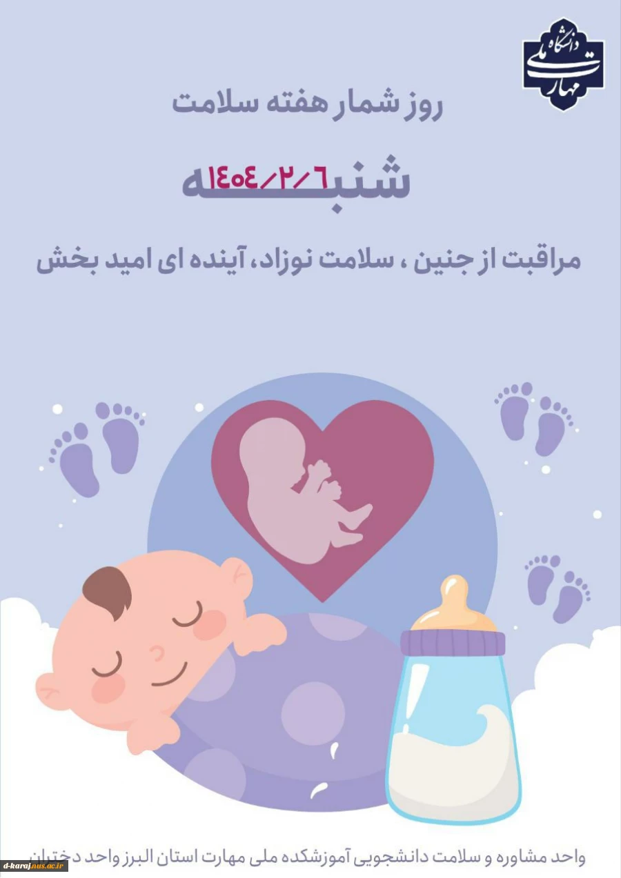 هفته سلامت گرامی باد 3