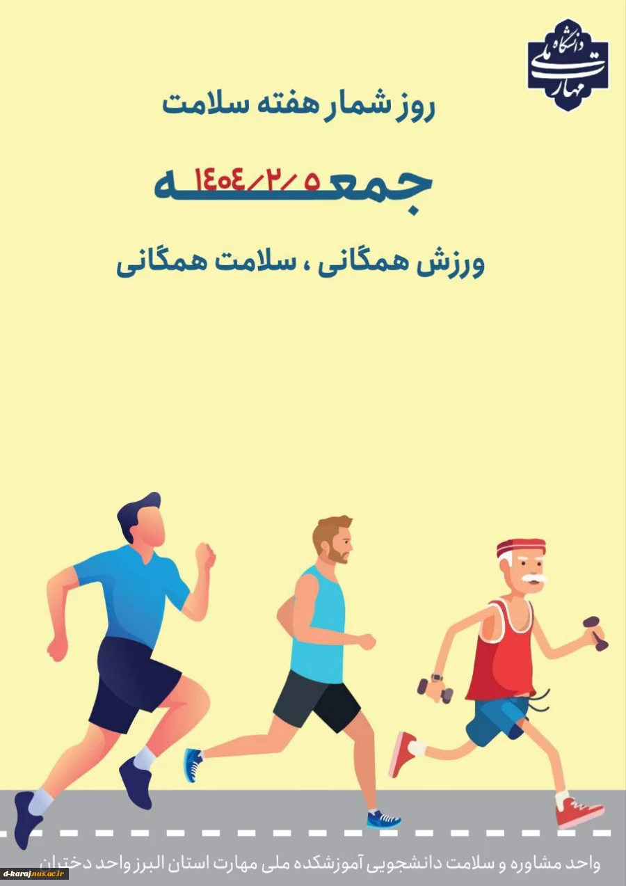 هفته سلامت گرامی باد 4