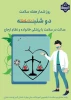 هفته سلامت گرامی باد 8