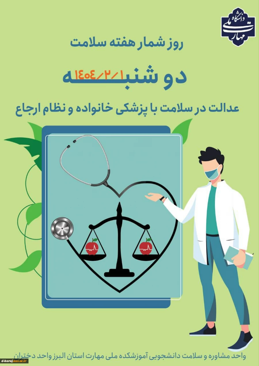 هفته سلامت گرامی باد 8