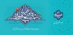 تبریک ایام
