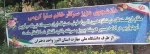 نصب بنر تبریک  در محوطه آموزشکده برای دانشجوی حائز رتبه در المپیاد ملی فرش دستباف