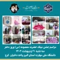 برپایی مراسم جشن ولادت حضرت معصومه(س) و روز دختر در سالن اجتماعات آموزشکده دختران کرج
