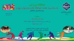 هفته خوابگاه ها ، جشنواره بهاره
