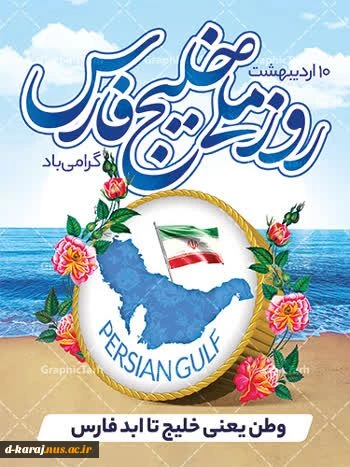 نشست صمیمانه با دانشجویان به مناسبت هفته خوابگاه‌ها 2
