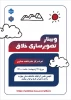 وبینار تصویرسازی خلاق