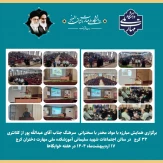برگزاری همایش مبارزه با مواد مخدر
