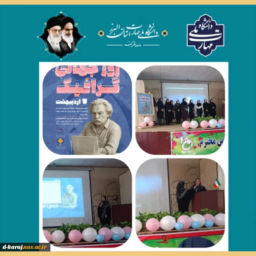 روز گرافیک