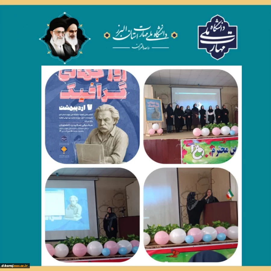 روز گرافیک