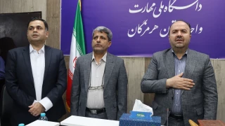 آیین تکریم رئیس پیشین و معارفه سرپرست آموزشکده پسران شهید کرانی بندرعباس ـ واحد استانی هرمزگان