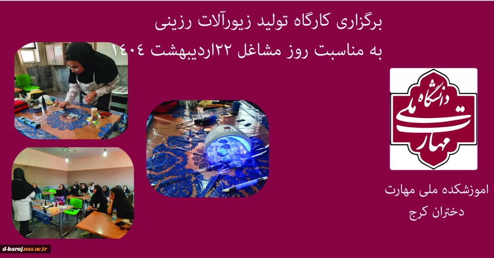 روز مشاغل