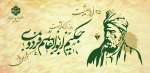 زادروز حکیم ابوالقاسم فردوسی