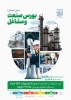 بورس حین تحصیل