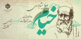 حکیم خیام