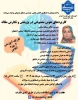 وبینار هوش مصنوعی و کاربرد آن در مقاله نویسی 2