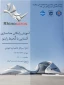 آموزش رایگان مدل سازی و آشنایی با محیط راینو توسط انجـــمن علمـــی معماری
