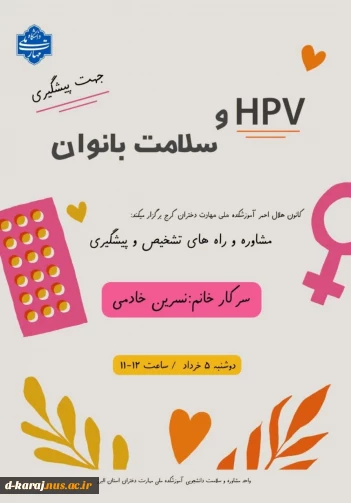اداره مشاوره و سلامت دانشجویی