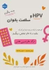 اداره مشاوره و سلامت دانشجویی