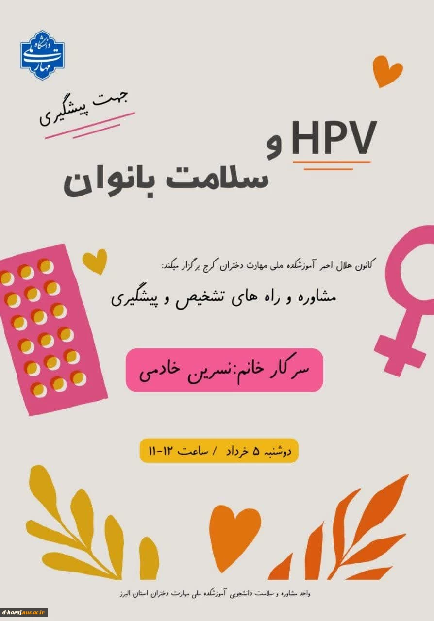 اداره مشاوره و سلامت دانشجویی