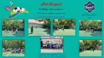 نشاط، ورزش و سلامت دانشجویی