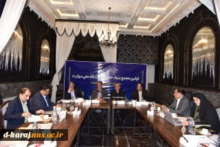 اولین جلسه مجمع عمومی بنیاد حامیان دانشگاه ملی مهارت برگزار شد