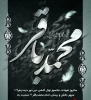 سالروز شهادت حضرت امام محمد باقر(ع) تسلیت باد