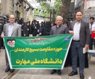 حضور دانشگاهیان دانشگاه ملی مهارت در حسینیه جماران
