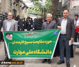 حضور دانشگاهیان دانشگاه ملی مهارت در حسینیه جماران