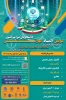 مسابقات ملی مهارت