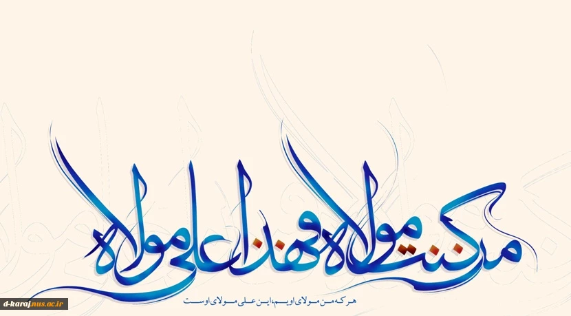 تبریک ایام
