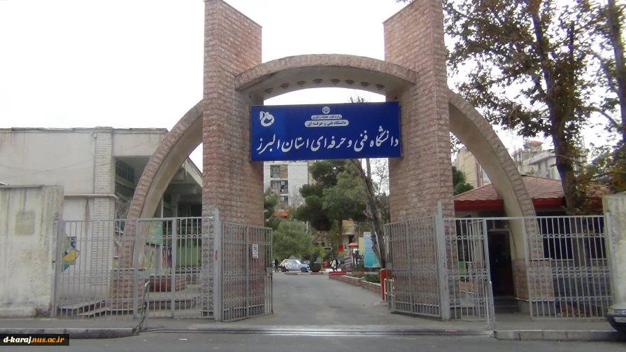 آموزشکده ملی مهارت دختران کرج