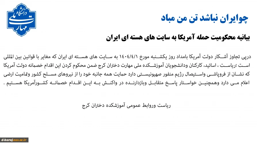 بیانیه