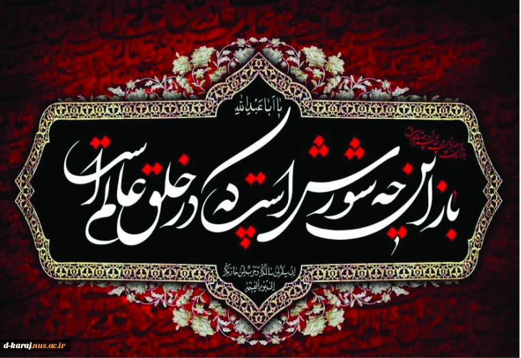 تسلیت ایام شهادت