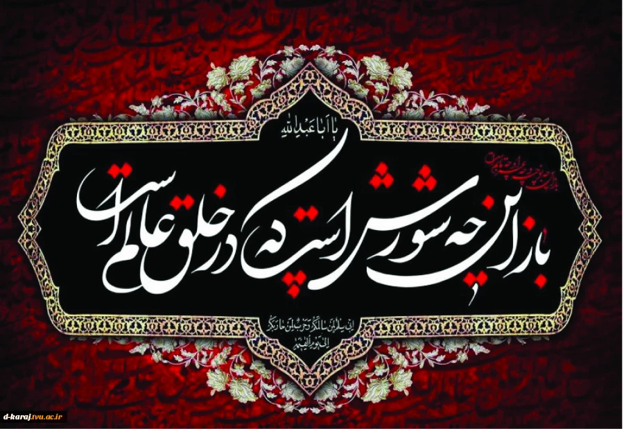 تسلیت ایام شهادت