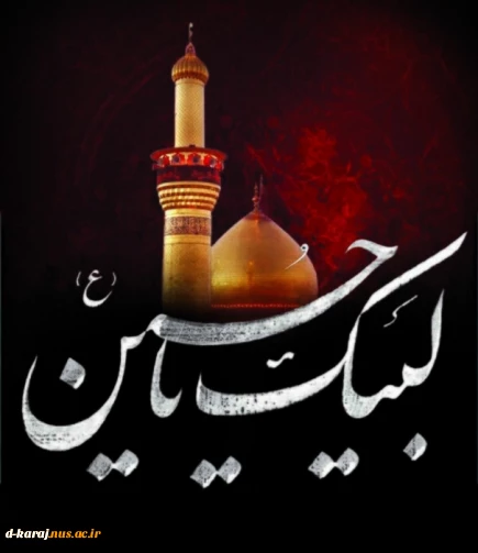 فرارسیدن ماه محرم ، ماه پیروزی خون بر شمشیر تسلیت باد