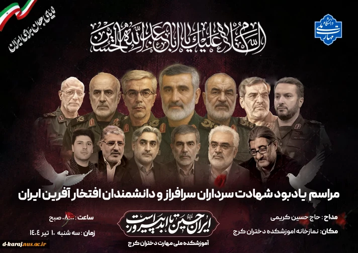 مراسم‌یاد بود