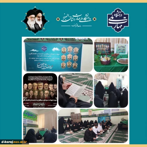 گزارش تصویری از برگزاری مراسم زیارت عاشورا  و یادبود شهدای حمله رژیم غاصب صهیونیستی