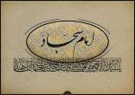 شهادت امام سجاد (ع) تسلیت باد